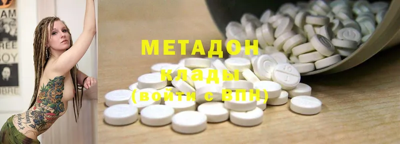 Метадон methadone  Вытегра 